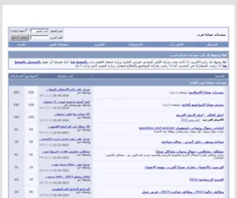 Sabaya3RB.com(صبايا) Screenshot