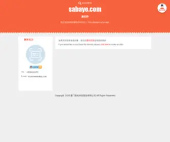 Sabaye.com(شات) Screenshot
