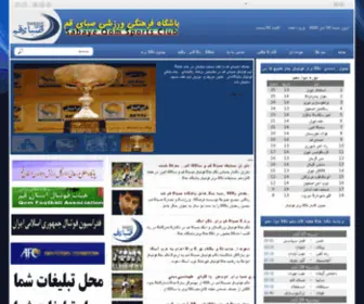 SabayeqOm.ir(سایت) Screenshot