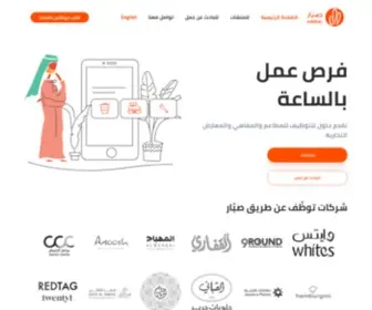 Sabbar.com(صبّار) Screenshot