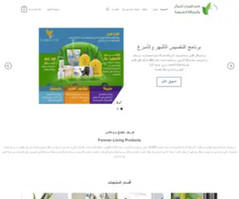 Sabbary.com(الرئيسية) Screenshot