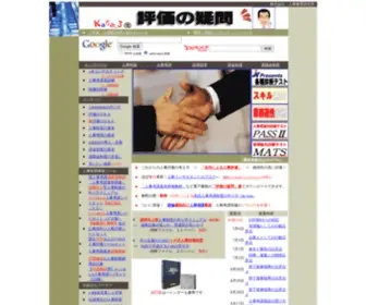 SABCD.com(賃金・評価) Screenshot