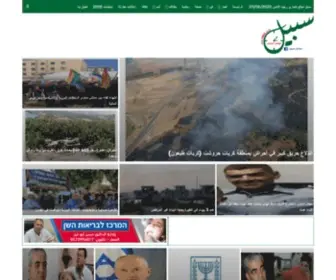 Sabeel.co.il(الرئيسية) Screenshot