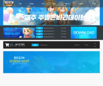 Sabegin.com(비긴) Screenshot