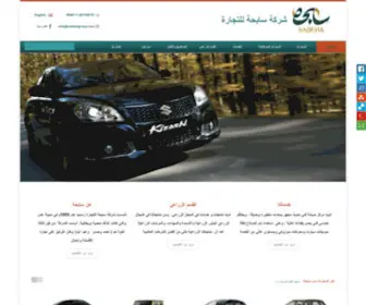 Sabehagroup.com(Sabeha Trading Company) Screenshot