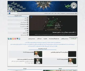 Sabereh.com(صفحه‌نخست) Screenshot