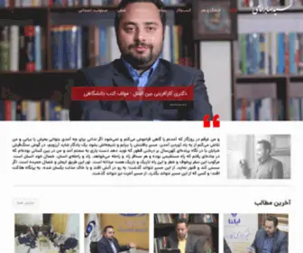 Saberemami.ir(وردپرس) Screenshot