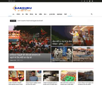 Sabguru.com(Sabguru news) Screenshot
