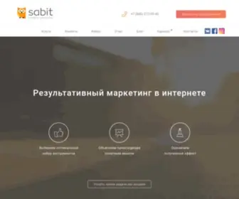 Sabit.ru(сайт) Screenshot
