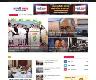 Sabkikhabar.com(Hindi News Portal) Screenshot