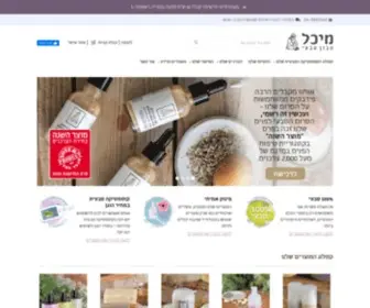 Sabonmichal.co.il(קוסמטיקה טבעית במחירים הוגנים) Screenshot