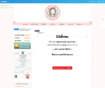 Saboo-Online.com(จำหน่ายสบู่มาดามเฮง madameheng1949) Screenshot