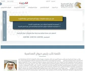 Sabq8.org(ديوان المحاسبة) Screenshot