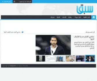 SabQnews.com(SabQnews) Screenshot