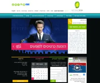 Sabrespro.co.il(סטנד אפ) Screenshot