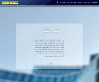 Sabtemelal.com(ثبت) Screenshot