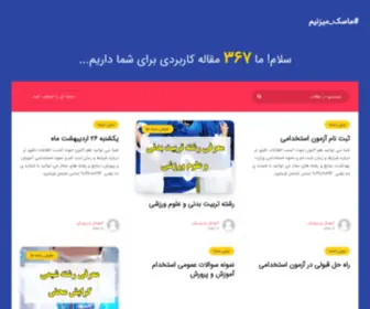 Sabtenam.org(مرکز مـــشــــاوره و ثــبــــت نـــــــام) Screenshot