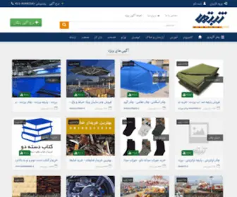 Sabtha.com(ثبت) Screenshot