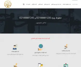 Sabtpasargad.com(نخستین) Screenshot