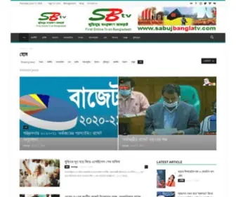 SabujBanglatv.com(Sabuj Bangla Tv) Screenshot