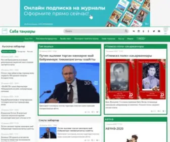 Saby-RT.ru(Саба таңнары) Screenshot