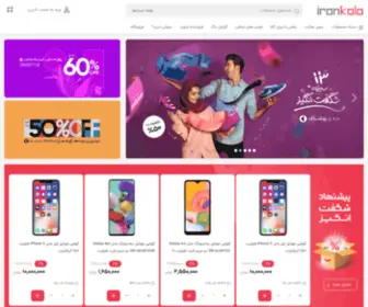 Sabzama.com(سبزآما) Screenshot