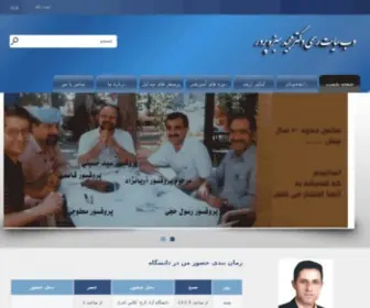 Sabzehparvar.com(وب سایت دکتر مجید سبزه پرور) Screenshot