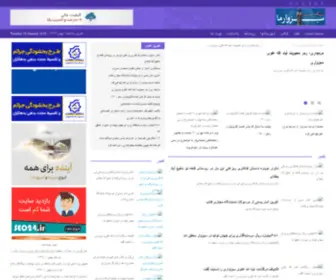 Sabzevarema.com(Sabzevarema) Screenshot