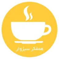 Sabzevarhamfekr.ir Favicon