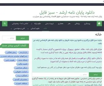 SabzFile.com(دانلود پایان نامه ارشد) Screenshot