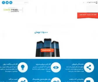 Sabzhost.com(سبزهاست) Screenshot