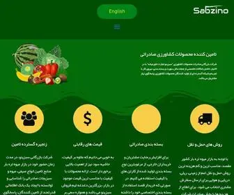 Sabzino.com(سبزینو) Screenshot