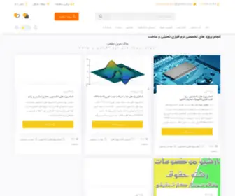 Sabzpro.ir(انجام پروژه های نرم افزاری دانشجویی) Screenshot