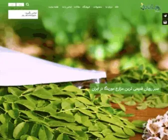 Sabzroyan.com(سبز) Screenshot