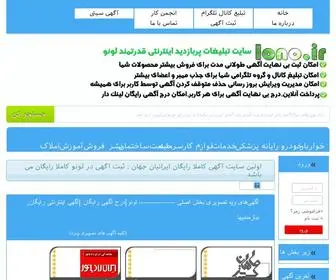 Sabzstone.ir(ثبت کسب و کار رایگان) Screenshot