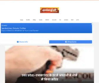 Sachchaiyan.page(सच्चाईयाँ) Screenshot