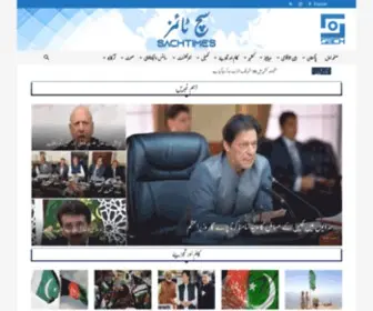 Sachtimes.com(پاکستان اور دنیا بھر کی تازہ ترین خبروں کے لئے چیک کریں) Screenshot