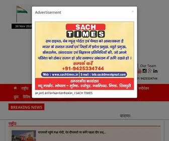 Sachtimes.in(सच) Screenshot