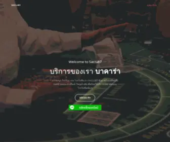 Saclub7ED.com(แป้งพบบาบาร่า) Screenshot