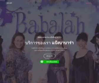 Saclub7ET.com(แป้งพบบาบาร่า) Screenshot