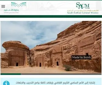 Sacm.org.au(Saudi Arabian Cultural Mission) Screenshot