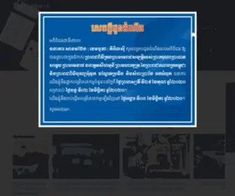 Sacombank.com.kh(Sacombank Cambodia) Screenshot
