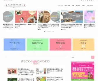 Sacoo1A.com(Saku×楽×暮らし日記) Screenshot