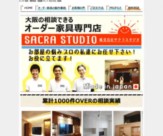 Sacra-PF.com(オーダー家具) Screenshot