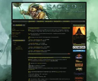 Sacred.pl(Polski serwis gier z serii Sacred) Screenshot