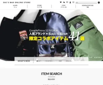 Sacsbar.com(サックスバー) Screenshot