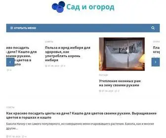 Sad-Ogorod48.ru(Оборудование и инструмент для дачи и сада) Screenshot