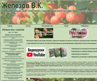 Sad-Sib.ru(Sad Sib) Screenshot