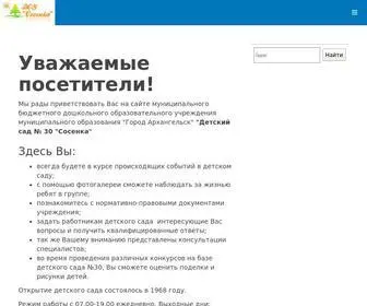 Sad-Sosenka.ru(Главная) Screenshot