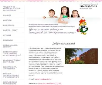 Sad110.ru(МДОУ "Центр развития ребенка) Screenshot